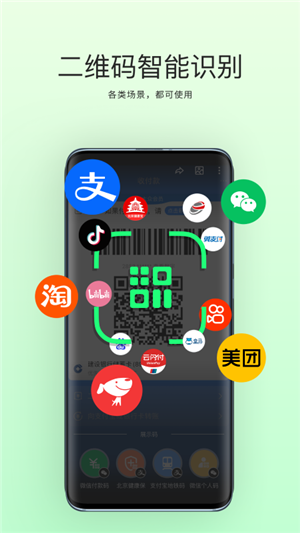 拍拍扫码app安卓版