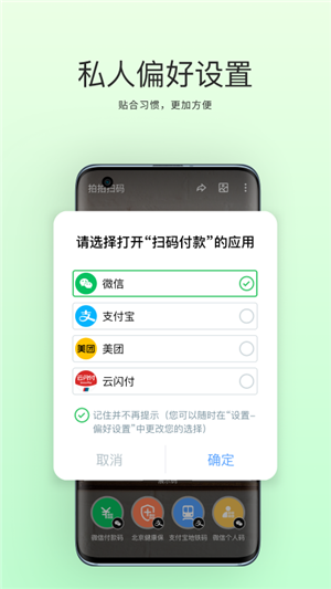 拍拍扫码app安卓版