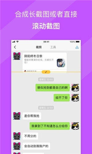 picsew长图拼接app最新版