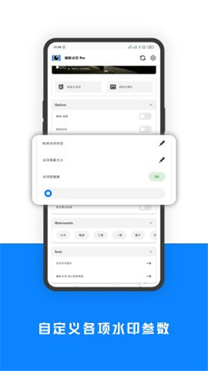 相机水印Pro正版