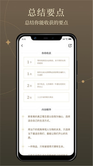 靠谱读书app手机版