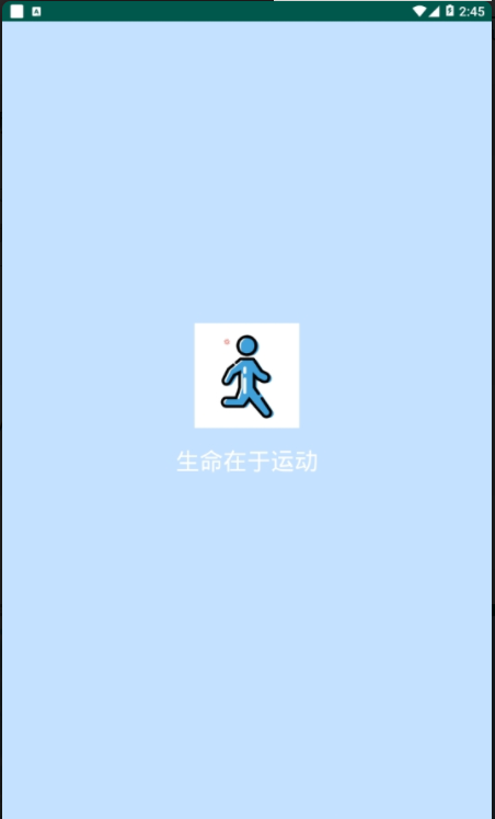 小蓝运动计步安卓经典版