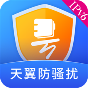 天翼防骚扰app手机版