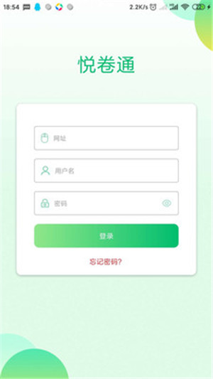 悦卷通app官方版