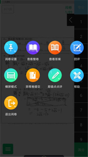 悦卷通app官方版