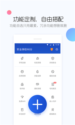 百度手机卫士手机版