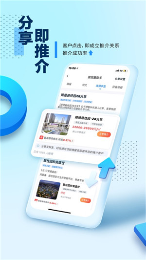 碧桂园凤凰通app安卓版