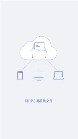 协筑app官方版