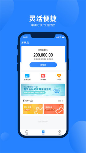 苏宁消费金融app安卓版