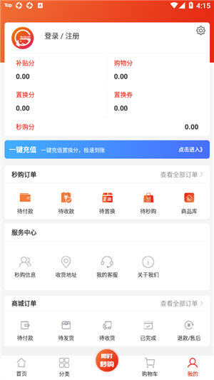 惠崮尔app最新版