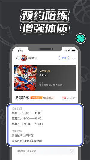 V运动App安卓版