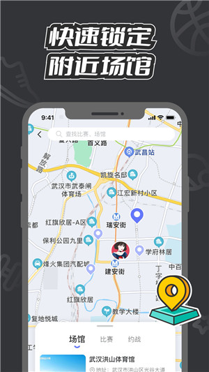 V运动App安卓版