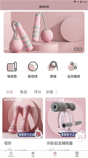 YOTTOY app官方版