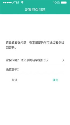 应用锁大师免费版app