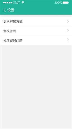 应用锁大师免费版app