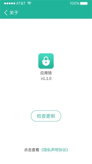 应用锁大师免费版app