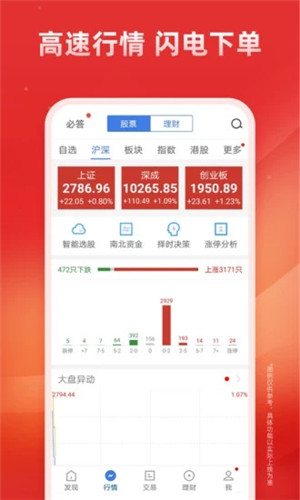 广发证券易淘金app下载