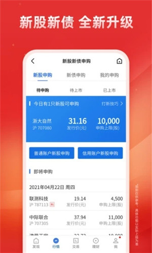 广发证券易淘金app下载