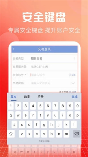 申万期货app下载