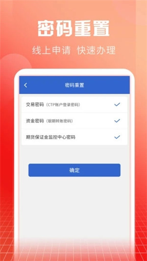 申万期货app下载