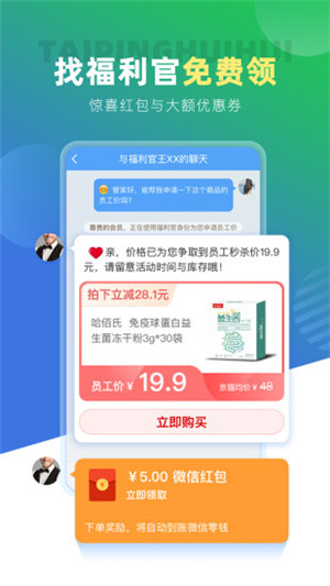 太平惠汇官方版app