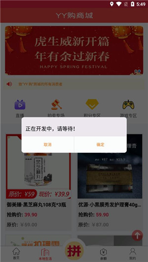 YY购app安卓版