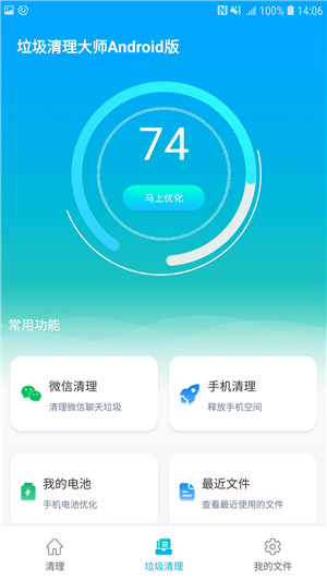 小小垃圾清理大师正版