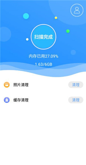 锋行清理大师免费版