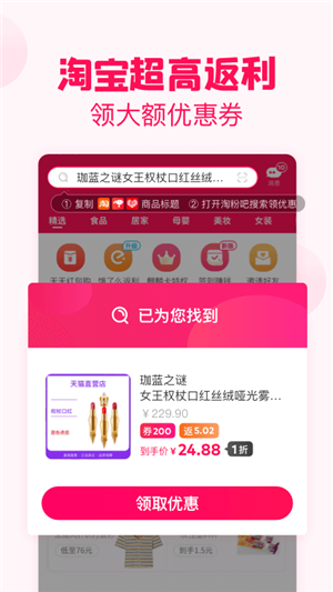 淘粉吧安卓版app