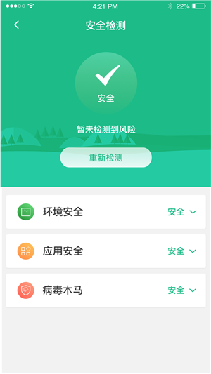 通付盾app手机版