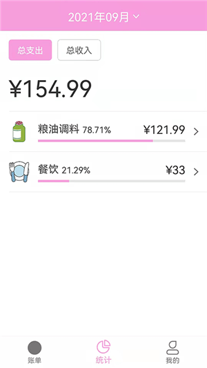 家用记账本app下载