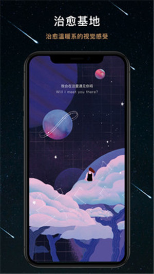 秘密星球app安卓版