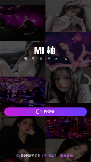 MI柚app最新版