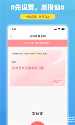 饭友app官方版