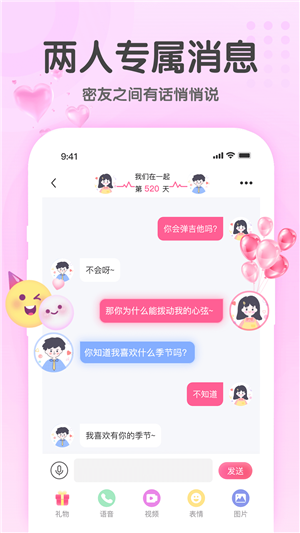 TA信app最新版