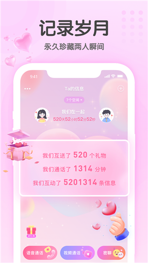 TA信app最新版