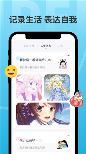 分配对象app官方版