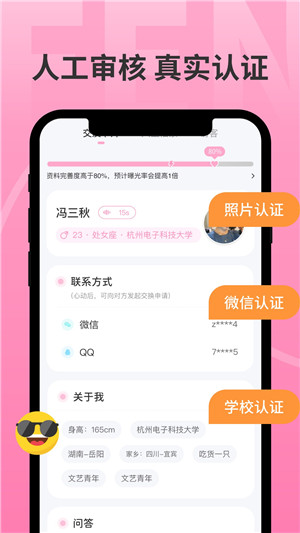 分配对象app官方版