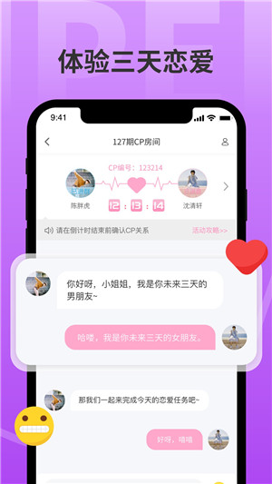 分配对象app官方版