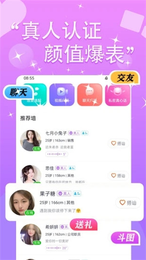 同城牵手吧app手机版