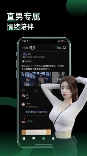 小回音app手机版