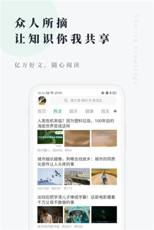 个人图书馆app手机版