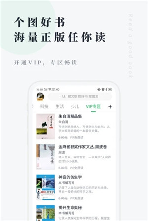 个人图书馆app手机版