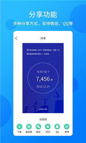 酷跑计步器app安卓版