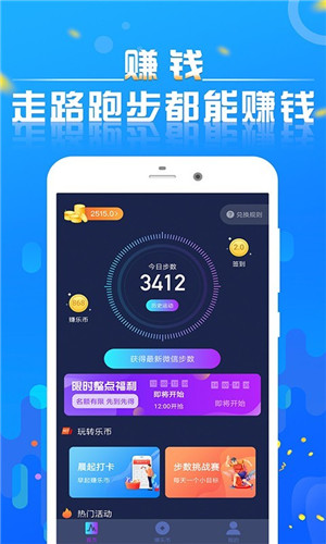 跑步赚钱的app安卓版