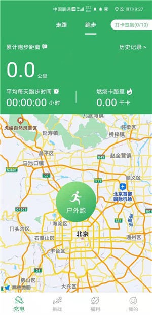 青柠计步app手机版