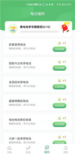 青柠计步app手机版