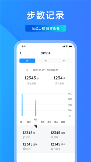 元气走步app红包版