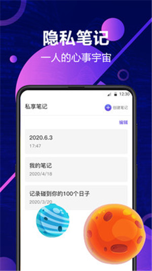 私密相册安全管家app手机版