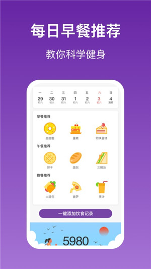 乐乐走路app最新版